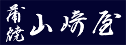Kabayaki Yamazakiya-logo