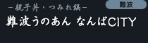 ��g���̂��� �Ȃ��CITY�i��g�j